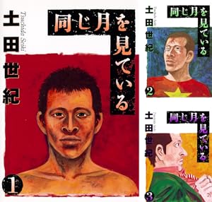 彼岸島 (全33巻) Kindle版