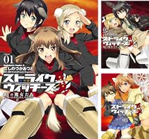 Amazon.co.jp: ストライクウィッチーズ 紅の魔女たち(1) (角川