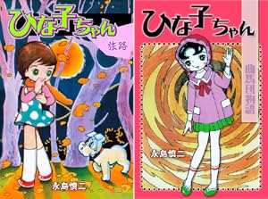 わたがしふうちゃん (全6巻) Kindle版