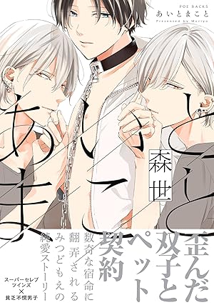 寄越す犬、めくる夜 (全6巻) Kindle版