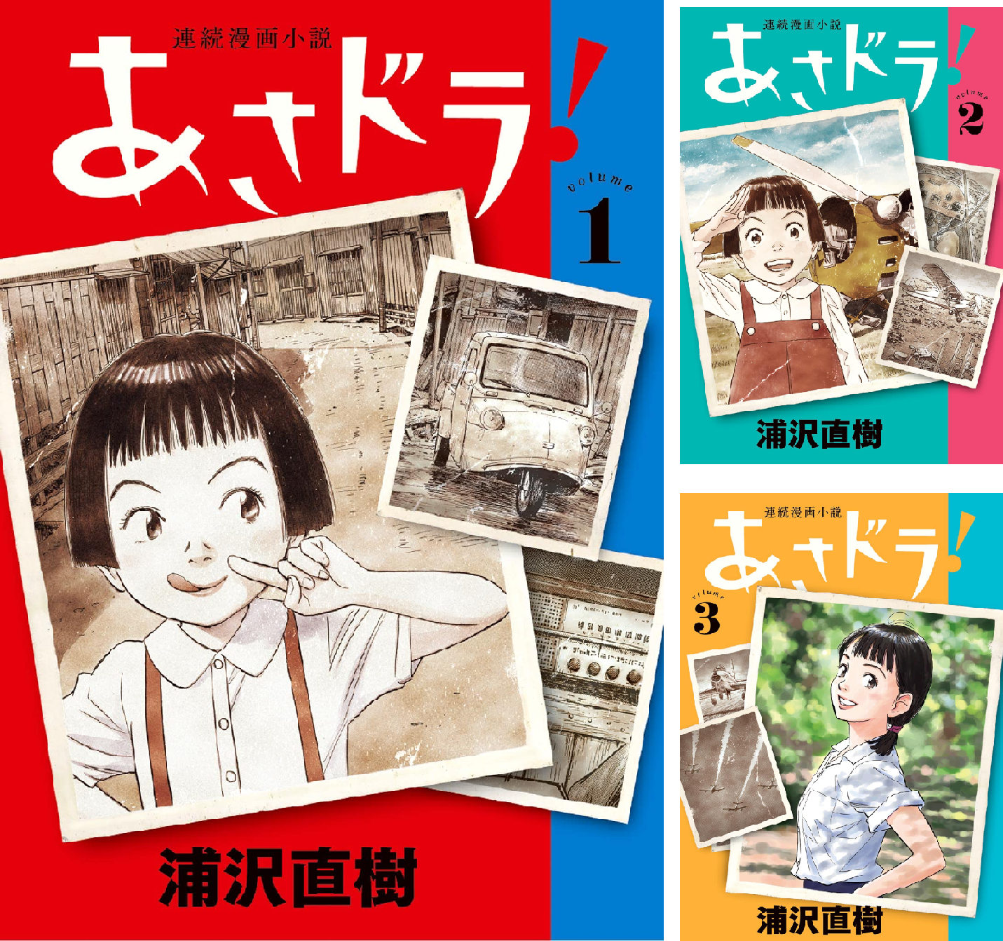 あさドラ！ (全9巻) Kindle版