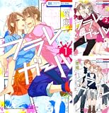 [まとめ買い] フラレガール