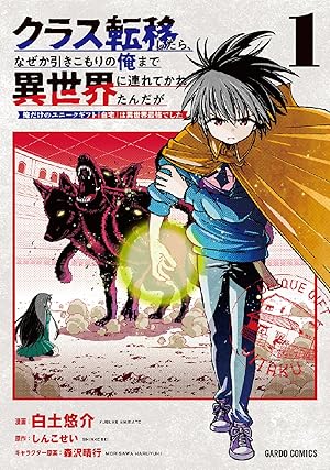 崖っぷち貴族の生き残り戦略 1 おまとめ① Amazon.co.jp: 崖っぷち貴族の生き残り戦略 1 (少年チャンピオン