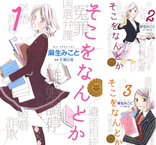 そこをなんとか