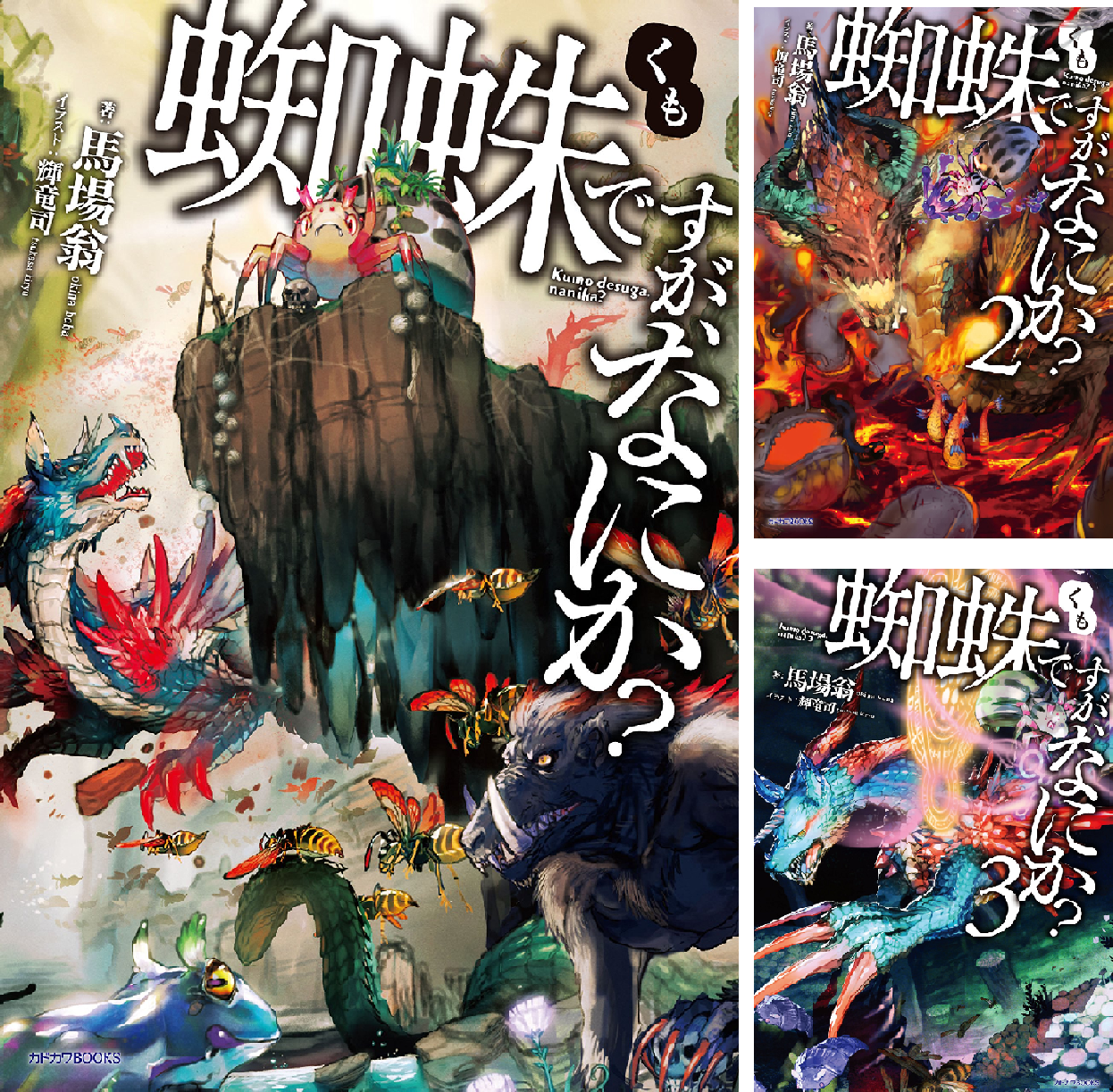 Rar Zip Raw 蜘蛛ですが なにか 第1 16巻 Dlpark