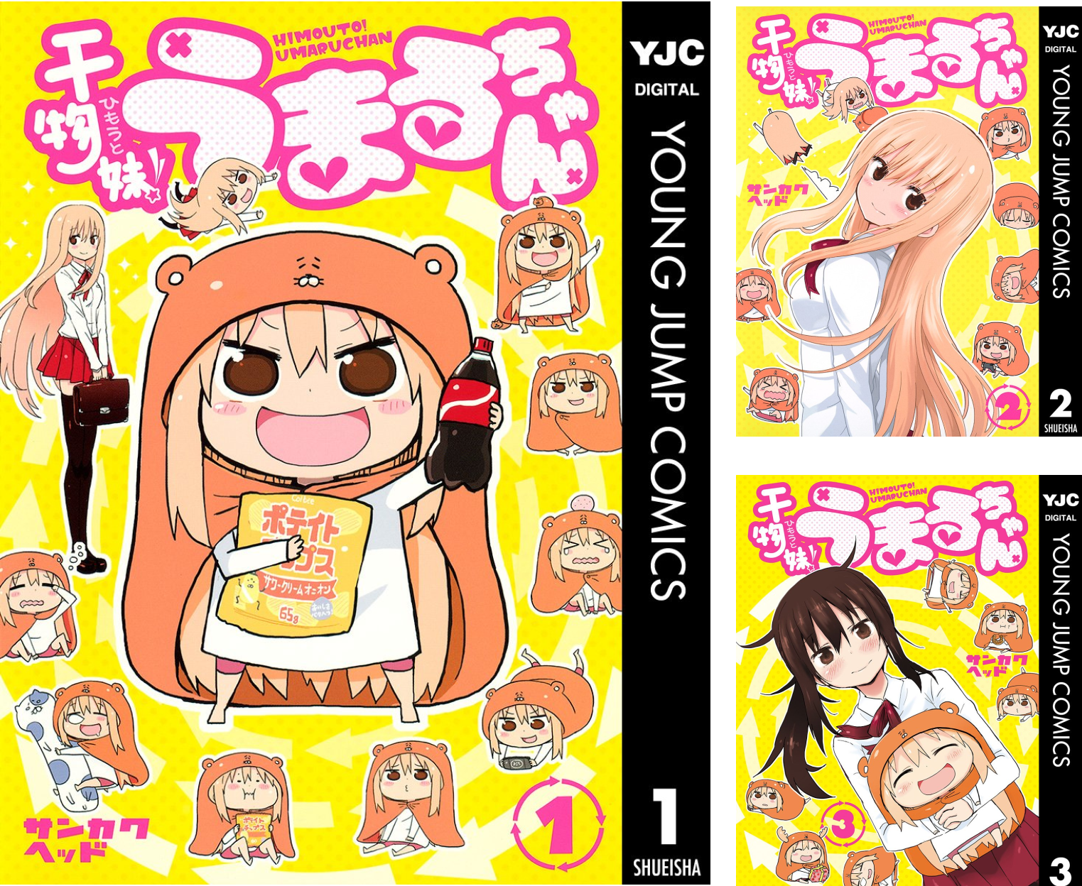 【干物妹！うまるちゃん】まさかの1冊！大人買いのチャンス！
