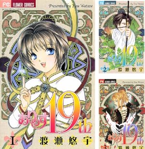 『妖しのセレス』（あやしのセレス）  渡瀬悠宇 51WYUdq2RRL._UF350,350_QL50_.jpg