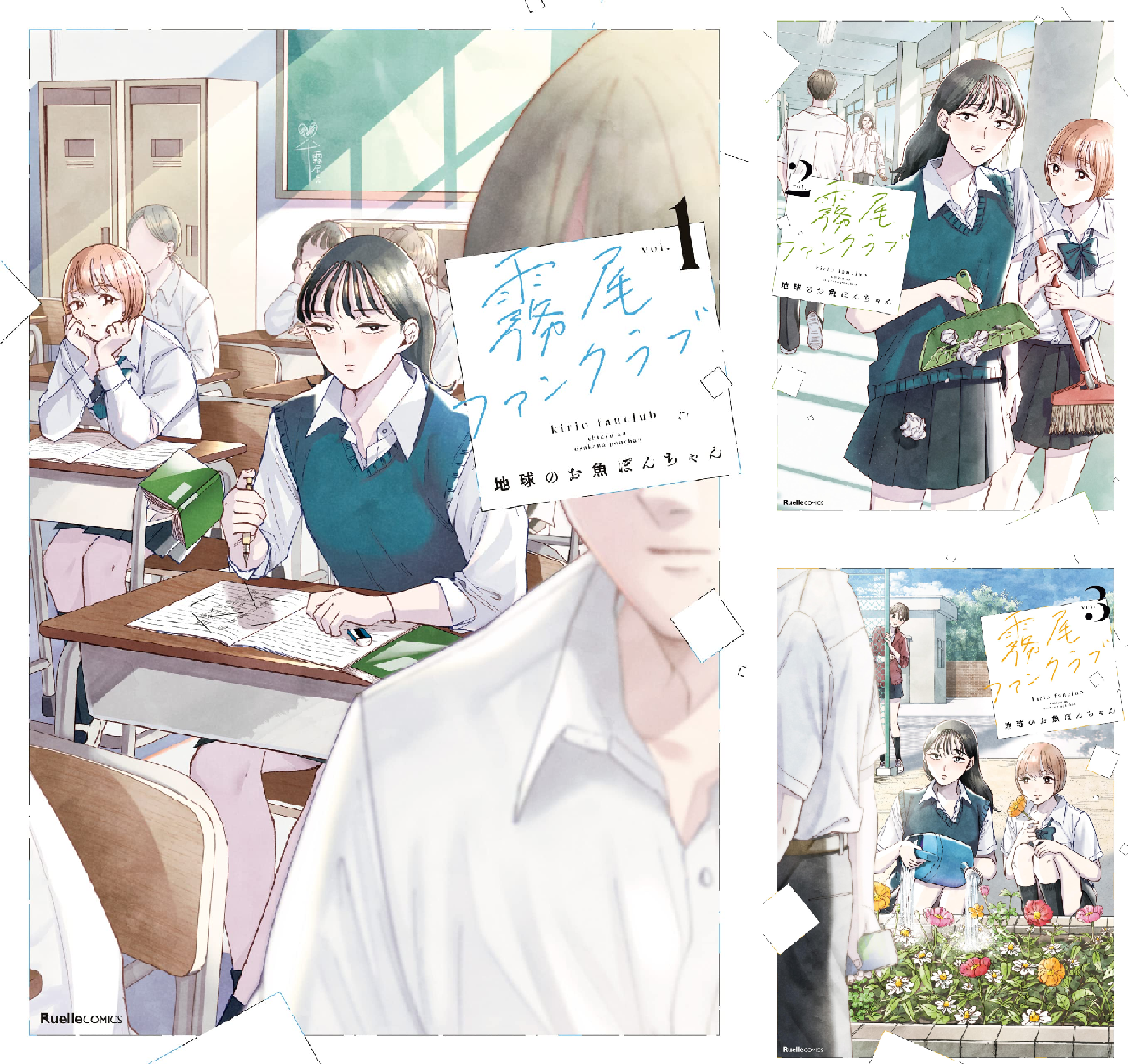 霧尾ファンクラブ (全6巻) Kindle版