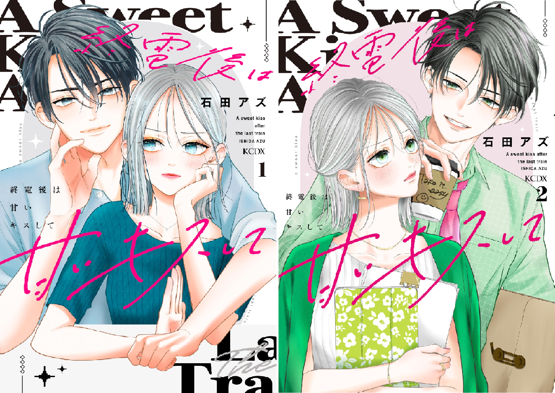 新刊　3冊　終電後は甘いキスして(2)　他 B1satCevD5L.png