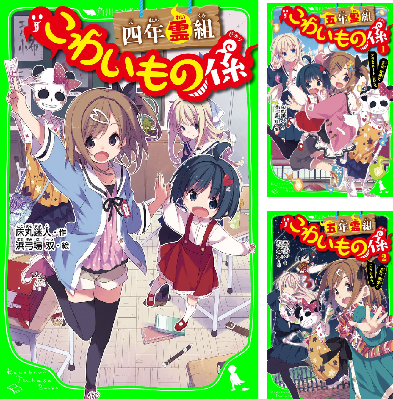 「こわいもの係」シリーズ