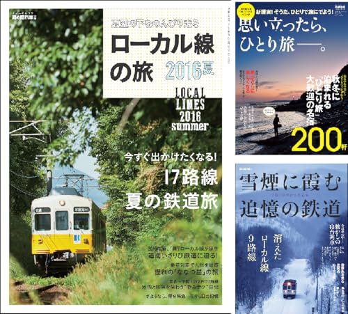 男の隠れ家 特別編集