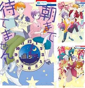 墜落JKと廃人教師　全巻　ミニ画集　おまけ付き 墜落JKと廃人教師 全巻 ミニ画集 おまけ付き - 少女漫画
