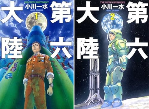 第六大陸