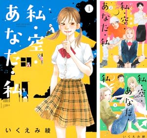あなたのことはそれほど (全6巻) Kindle版