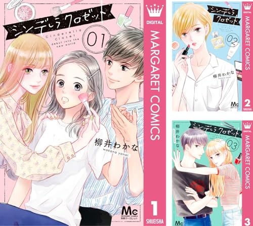 シンデレラ クロゼット シンデレラ クロゼット