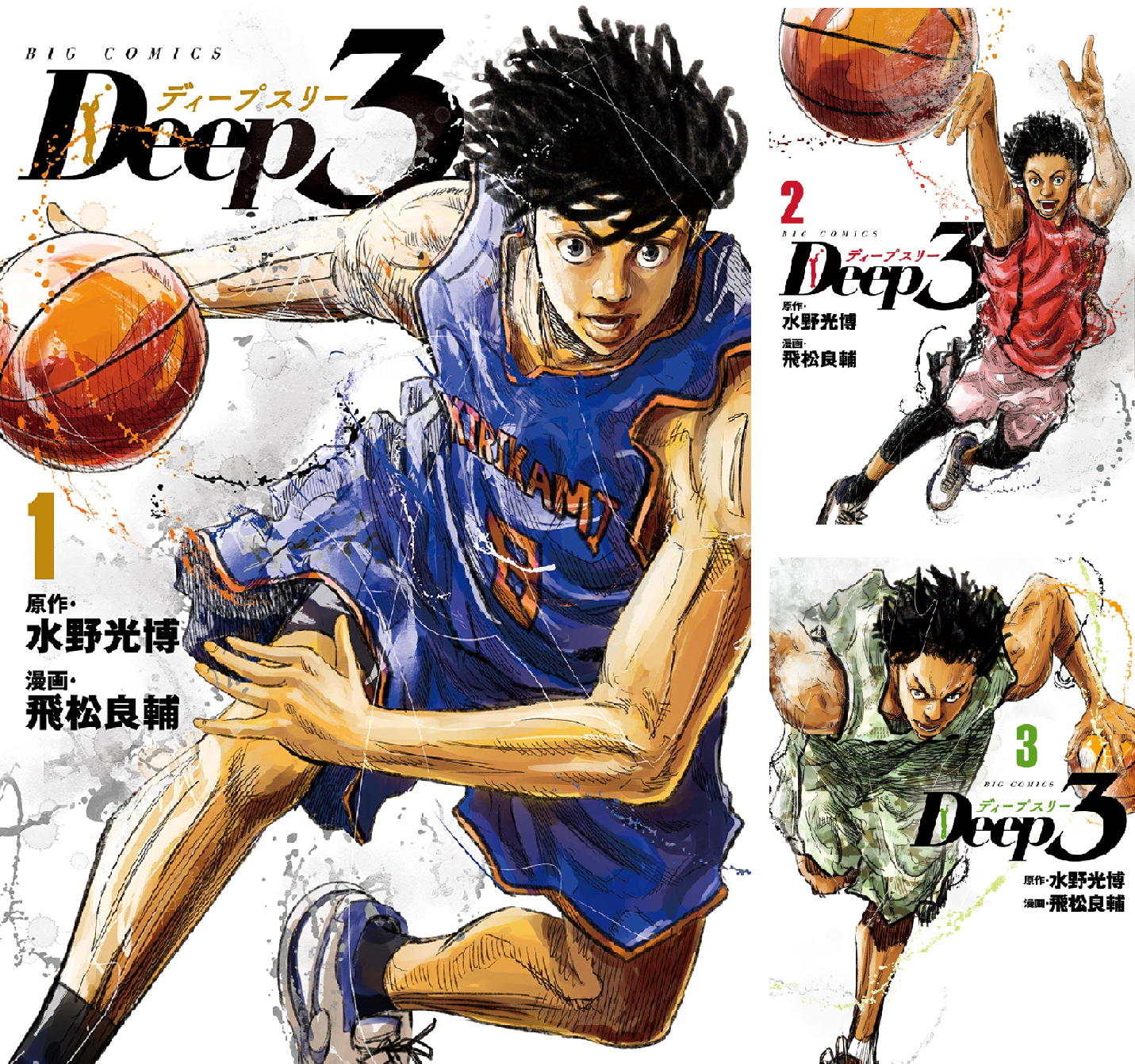 Deep3 (全2巻) Kindle版