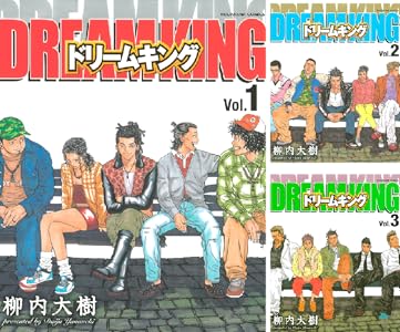 ドリームキング １ 柳内大樹 マンガ Kindleストア Amazon