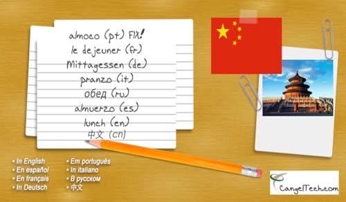 Chinese Flashcards