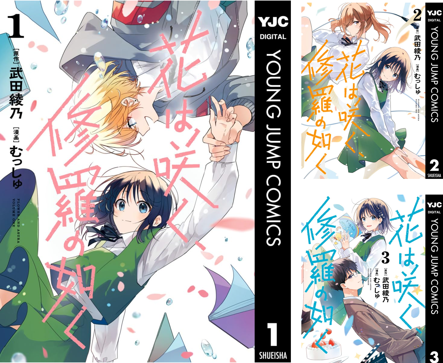 花は咲く、修羅の如く (全11巻) Kindle版