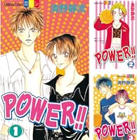 POWER！！（1） (別冊フレンドコミックス) | 清野静流 | 少女