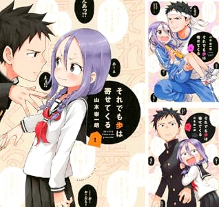 それでも歩は寄せてくる
