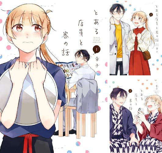 とある店員と客の話