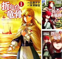 折れた竜骨 (全5巻) Kindle版