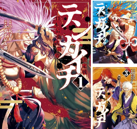 テンカイチ 日本最強武芸者決定戦