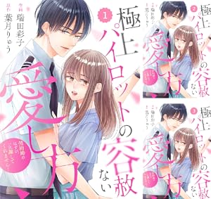 イタズラなkiss 1・2巻 小説 イタズラなKiss 2巻 | 多田かおる | マンガ | Kindleストア | Amazon