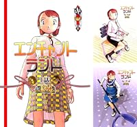 特務咆哮艦ユミハリ 全4巻 Kindle版