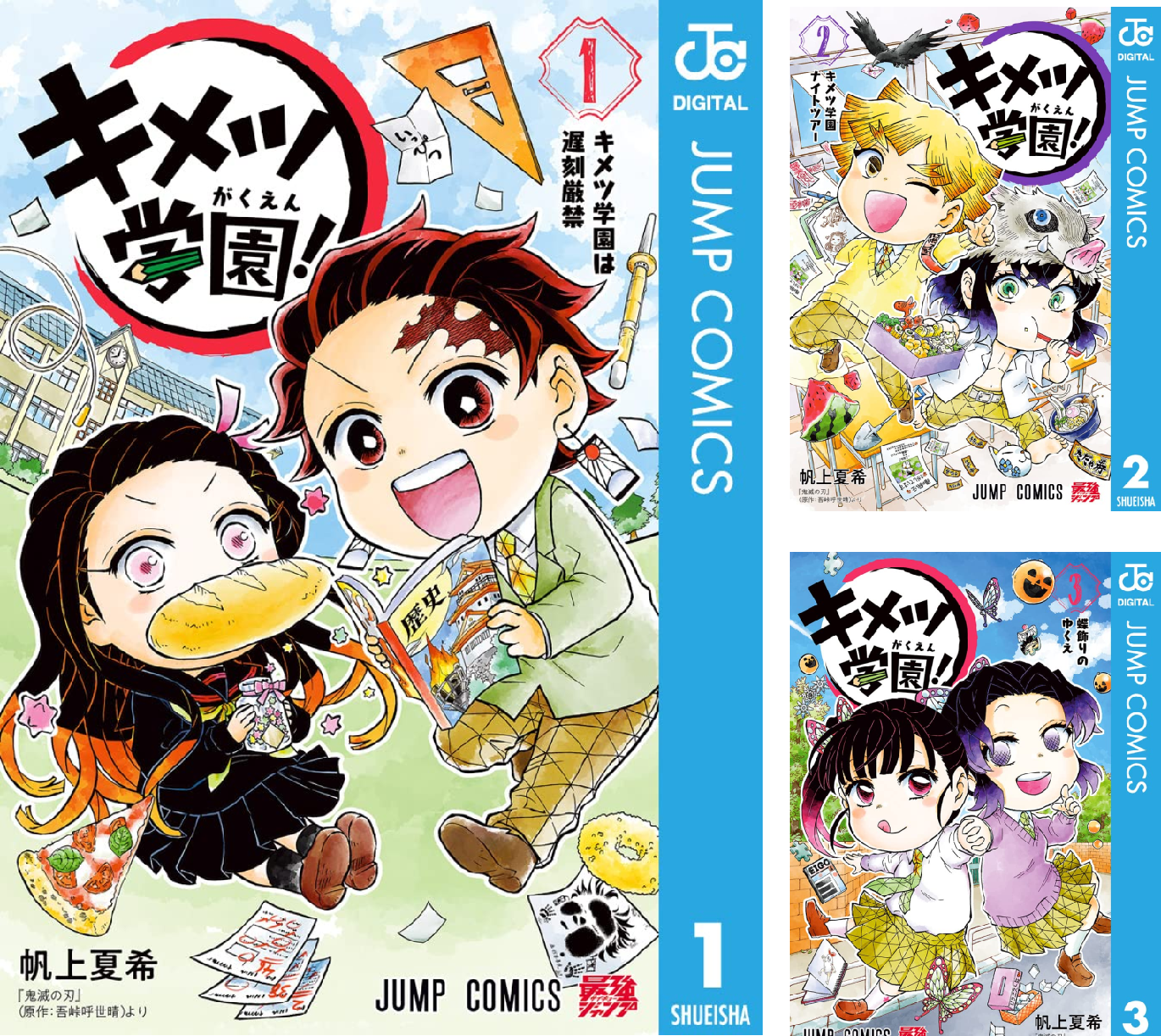 キメツ学園 1-6巻 6冊 新品未開封 匿名配送 楽天市場】キメツ学園 1〜6巻セット 全巻新品 蔦屋書店 : 蔦屋書店