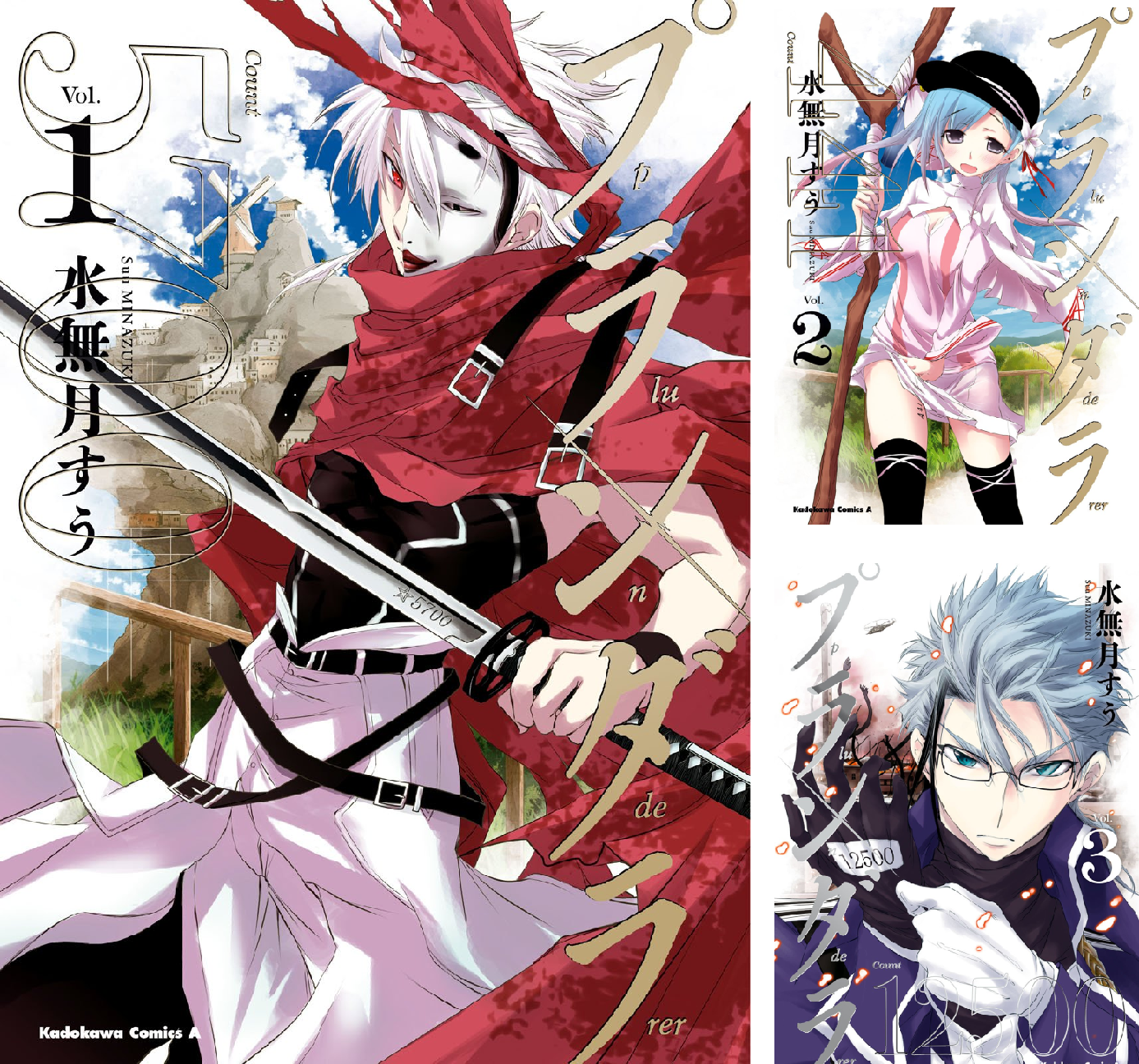 プランダラ (全21巻) Kindle版