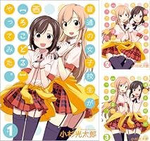 全額使用済 普通の女子校生がろこどるやってみた。 図書カード 普通の女子校生が【ろこどる】やってみた。／OVA／DVD／全巻購入