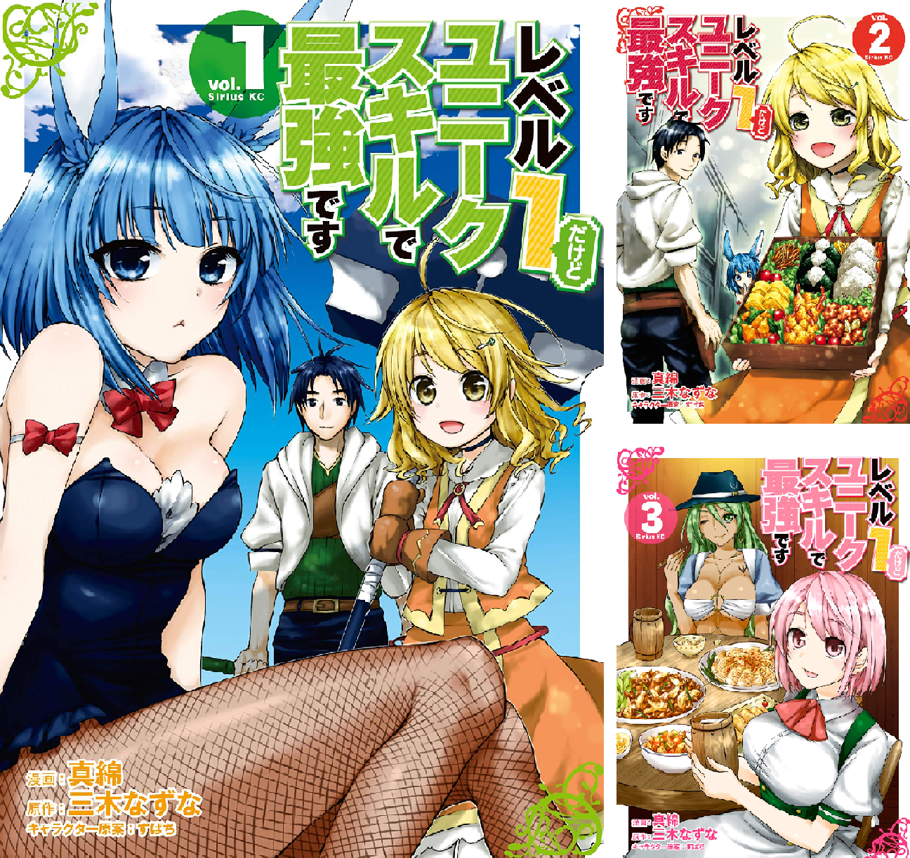 レベル1だけどユニークスキルで最強です (全17巻) Kindle版
