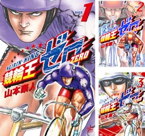 ギャンブルレーサー (全39巻) Kindle版