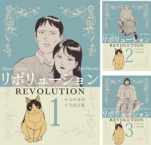 カリスマ 漫画 初回限定版 4冊セット　特典付き カリスマ ： 4 (アクションコミックス) | 新堂冬樹, 西崎泰正