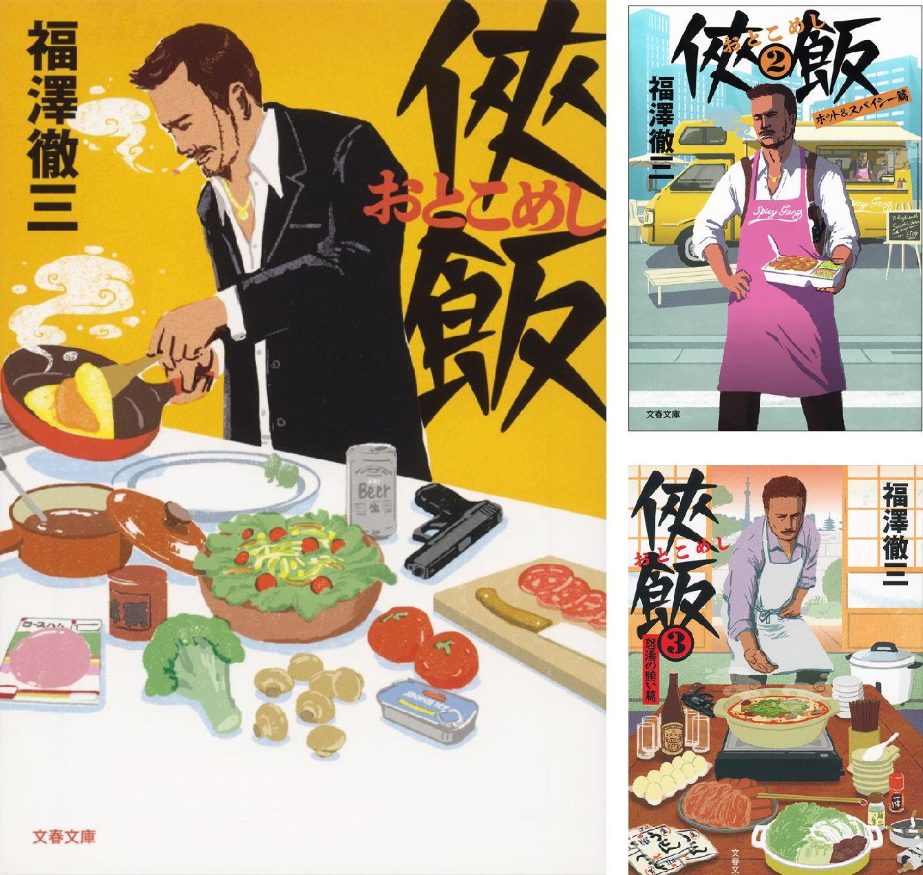 侠飯