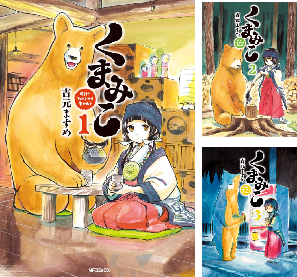 くまみこ　全1-20巻セット くまみこ (全20巻) Kindle版