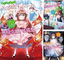 ポンコツ王太子のモブ姉王女らしいけど、悪役令嬢が可哀想なので