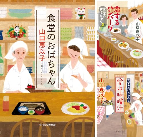 食堂のおばちゃん