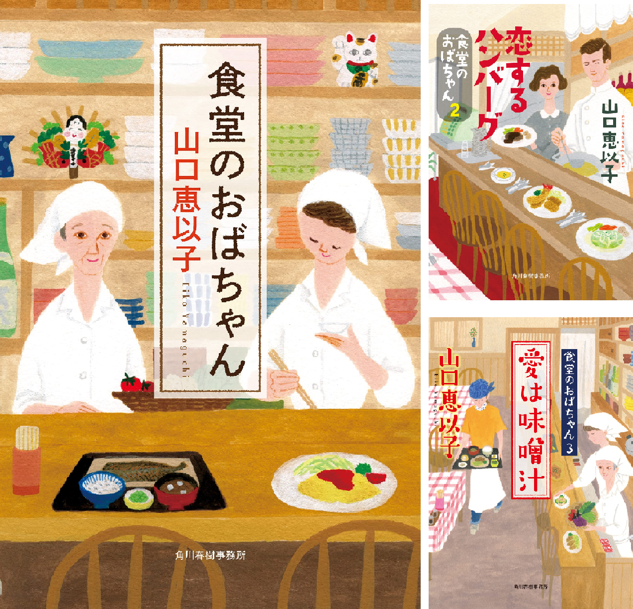 食堂のおばちゃん