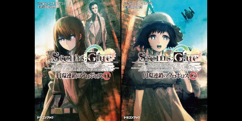 Steins;Gate 小説まとめ売り 美品 STEINS;GATE 全巻セット 1-6巻 まとめ売り ラノベ 小説