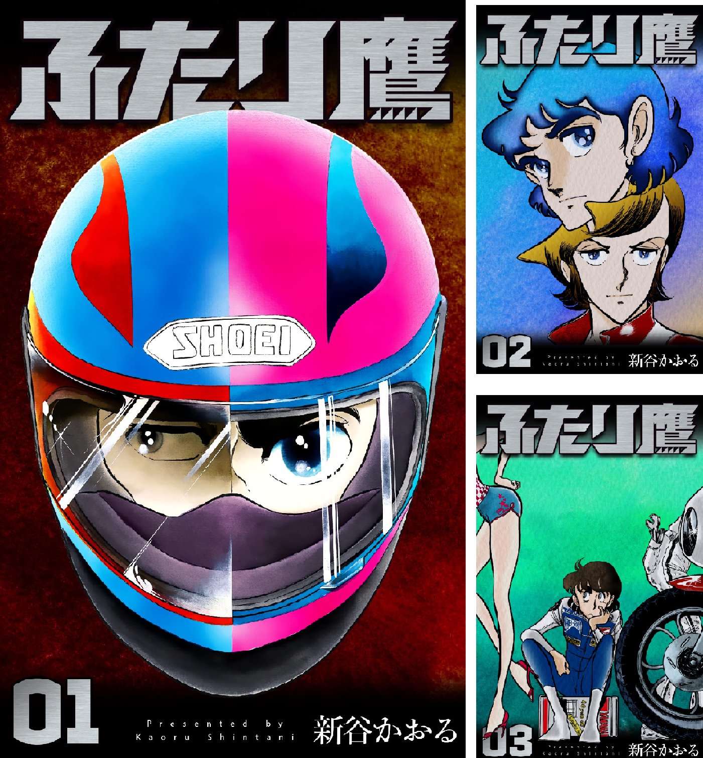 ふたり鷹 (全19巻) Kindle版