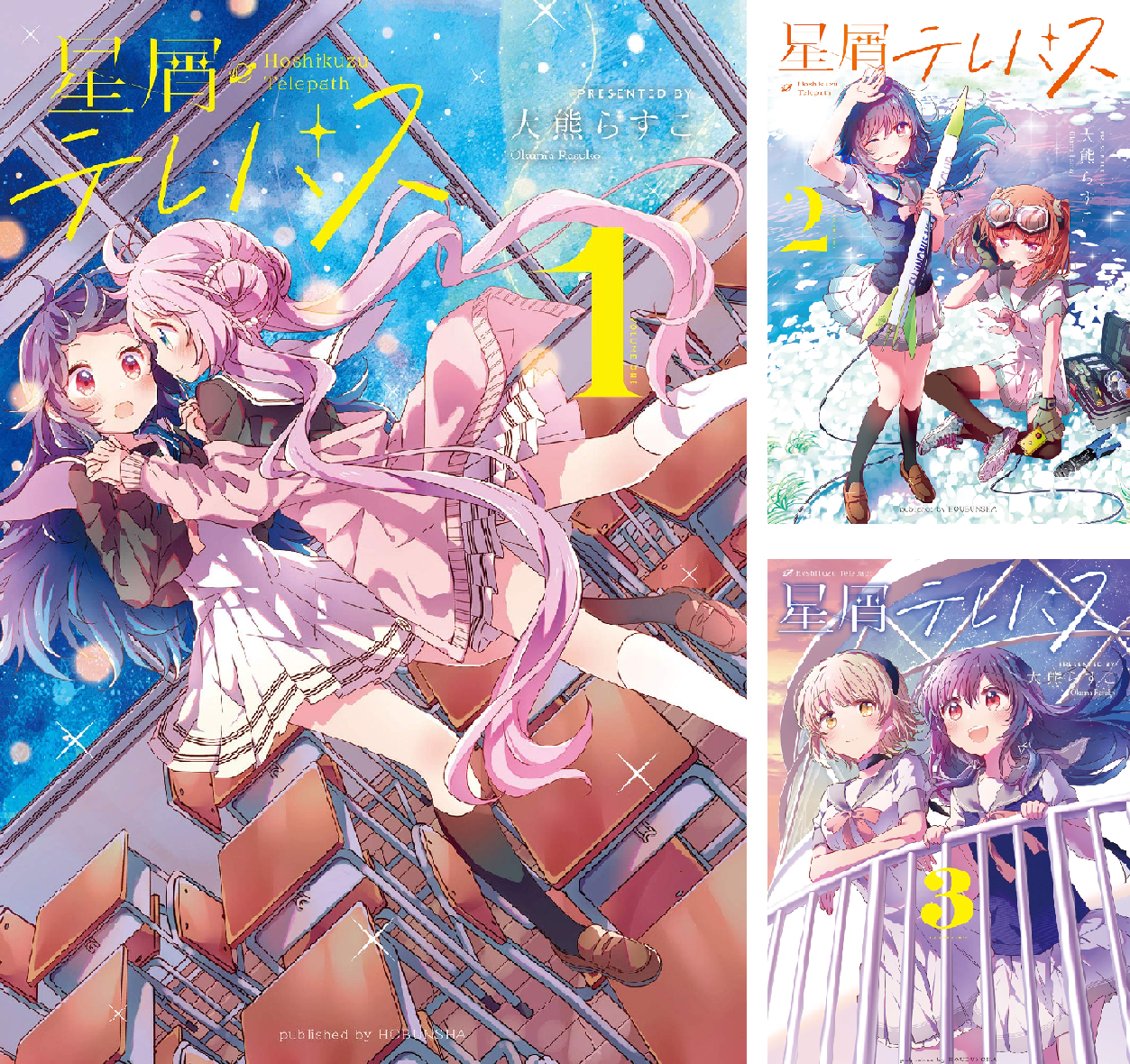 【全6巻】 星屑テレパス DVD 全巻セット B1tW3u8N3FL.png