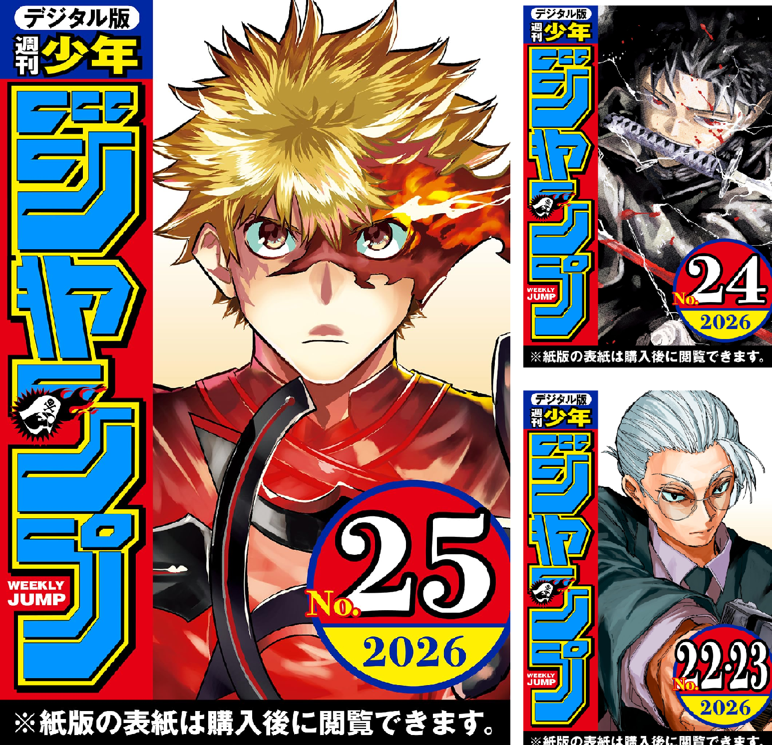 週刊少年ジャンプ (全13巻) Kindle版