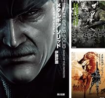 Amazon.co.jp: メタルギア ソリッド ガンズ オブ ザ