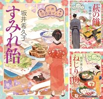 Amazon.co.jp: 桜ちらし 花暦 居酒屋ぜんや (時代小説文庫) 電子書籍