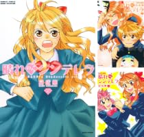 Amazon.co.jp: 晴れのちシンデレラ （15） (バンブーコミックス MOMO