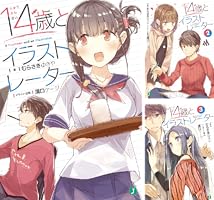 マンガ・イラスト関連参考本　14冊セット マンガ・イラスト関連参考本 14冊セット