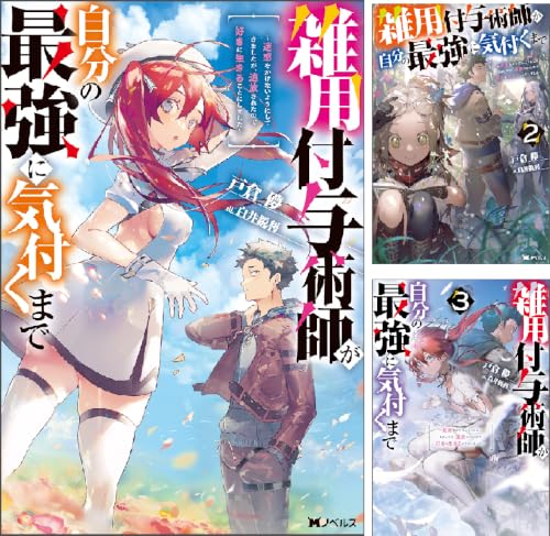 雑用付与術師が自分の最強に気付くまで～迷惑をかけないようにしてきましたが、追放されたので好きに生きることにしました～